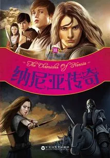 The Chronicles of Narnia (part 2)