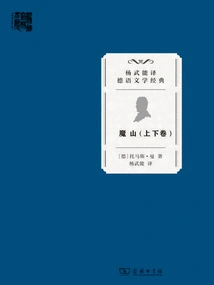 Magic Mountain (volume 1 and 2)