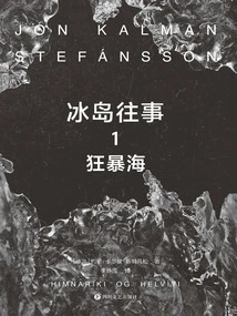 Once Upon a Time in Iceland 1: Raging Sea