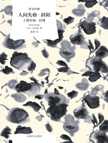 Disqualified from the World: Setting Sun (classic Translation)