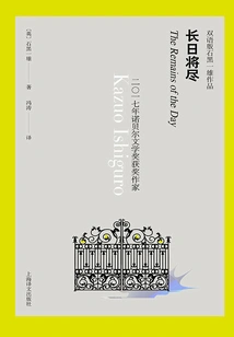 The End of the Day (bilingual Version of Kazuo Ishiguro's Work)