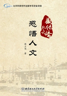 Understanding the Humanities