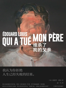 Who Killed My Father