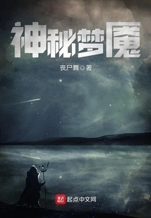 Mysterious Nightmare