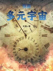 Everlasting Multiverse