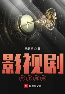 Film and Tv Drama Writing Assistant