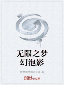 Infinite Dream Bubble