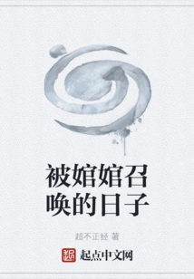 The Day When I Was Called by Huanhua