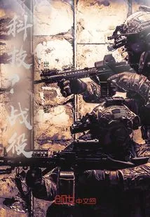 Science and Technology? Battle?