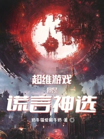 Super Dimensional Game, but the Lie God Chooses