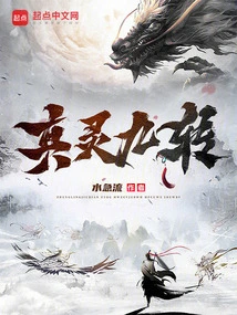 Nine Transformations of True Spirit