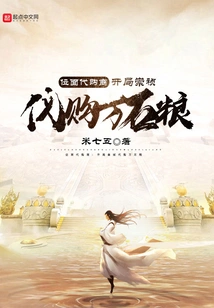 Plane Purchasing Agency: Starting from Chongzhen Purchasing Wanshi Liang