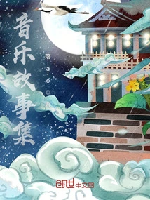 Music Story Collection