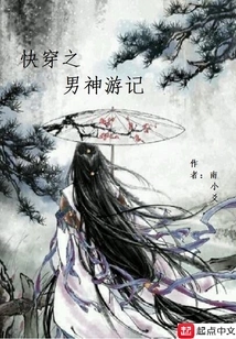 Travels of the Male God in Quick Travel