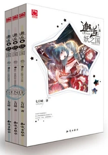 Encounter·the Kingdom of Demons