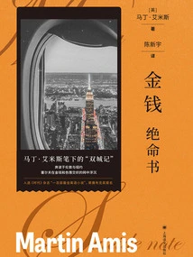 Money: a Book of Destruction