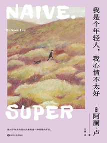 I'm a Young Man and I'm Not in a Good Mood (new Version)