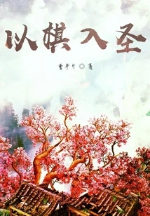 Become a Saint with Chess