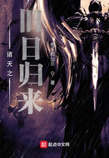 The Return of the Old Days of the Heavens