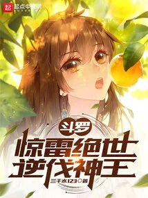 Douluo: Shockingly Thunderous, Defeating the God King