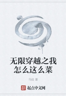 Infinite Time Travel: Why Am I Such a Bad Guy?