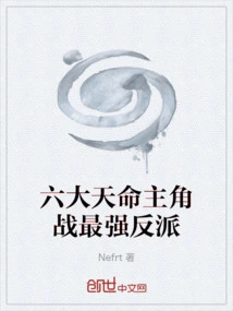 Six Destined Protagonists Fight the Strongest Villain