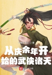 The Martial Arts Worlds Starting from Qing Yu Nian