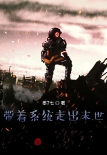 Walk Out of the Apocalypse with the System