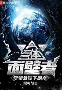 The Three-faced Wall Man Leads the Global Dungeon