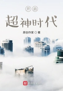 Open a New Era in Super Seminary