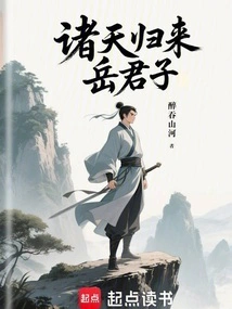 Lord Yue Returns from the Heavens