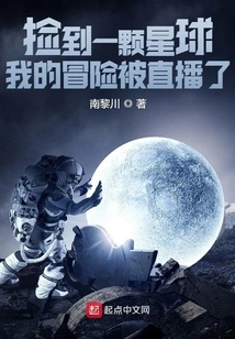 Picking up a Planet: My Adventure Was Broadcast Live