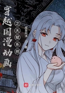 The Talent System of Time Travel Cartoon Animation