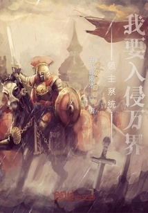 Lord System I Want to Invade All Realms