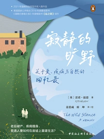 Silent Wilderness: a Memoir of Love, Illness, and Nature