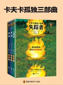 Kafka's Solitude Trilogy (all 3 Volumes)