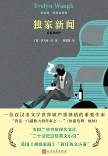 Evelyn Waugh Collection: Scoop