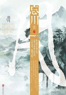 Forgotten River (part 2)