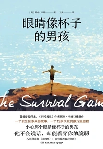 Boy with Eyes Like Cups