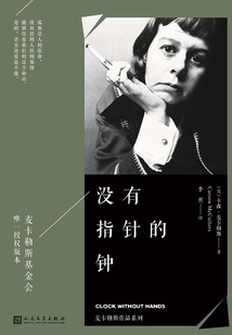 A Clock Without Hands (mccullers Works Series·collector's Edition)