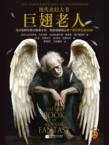 The Giant-winged Old Man (big Book of Modern Fantasy)