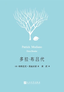 Dora Bruder (modiano Series)