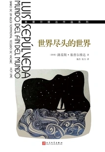 The World at the End of the World (sepulveda Works Series)