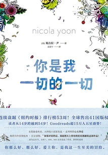 You Are My Everything