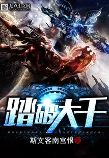 Break Through the Universe