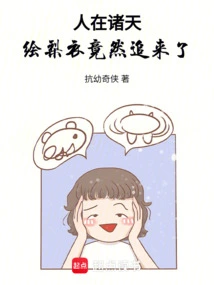 People Are in the Heavens, and Eriyi is Chasing after Her!