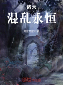 Heavens: Chaos Eternal