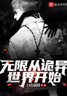 Infinity Begins in a Strange World