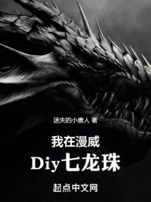 I Am in Marvel Diy Dragon Ball