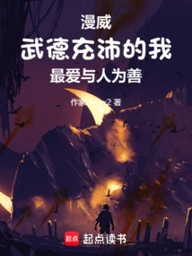 American Comics: I Am Full of Martial Virtue and Love Being Kind to Others the Most